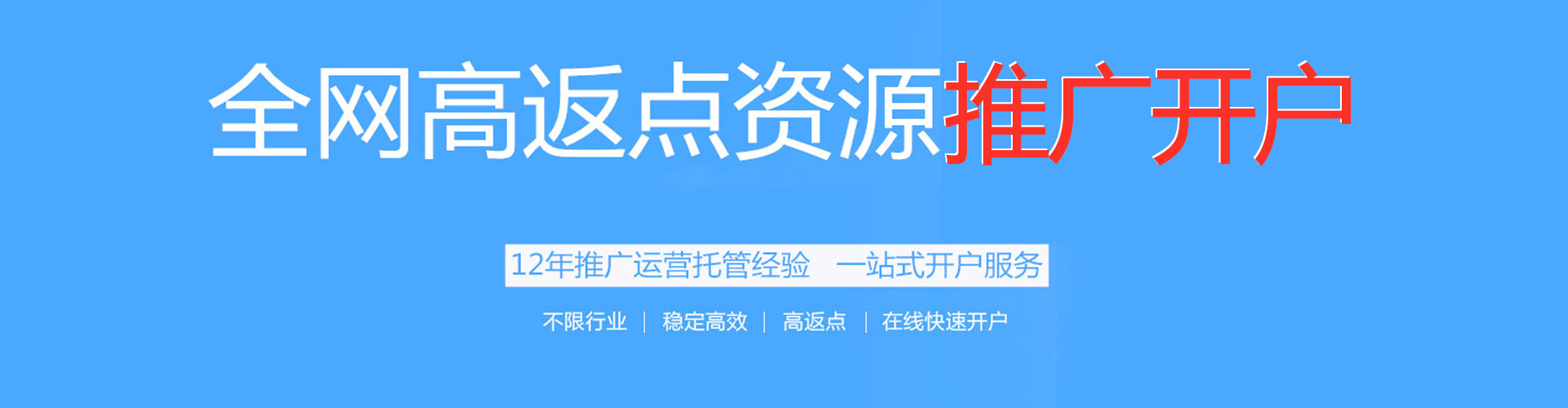 宁夏百度推广托管